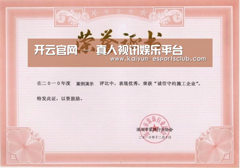 荣誉证书二