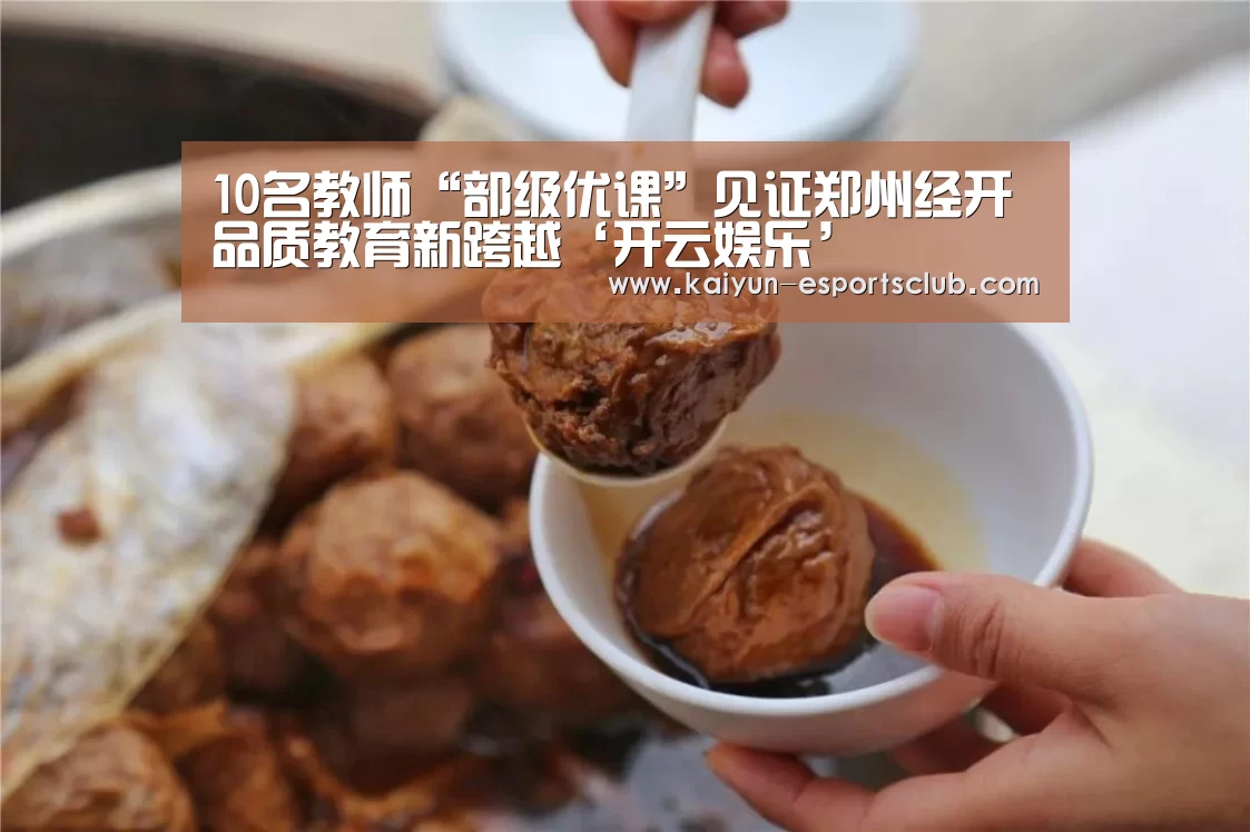开云娱乐