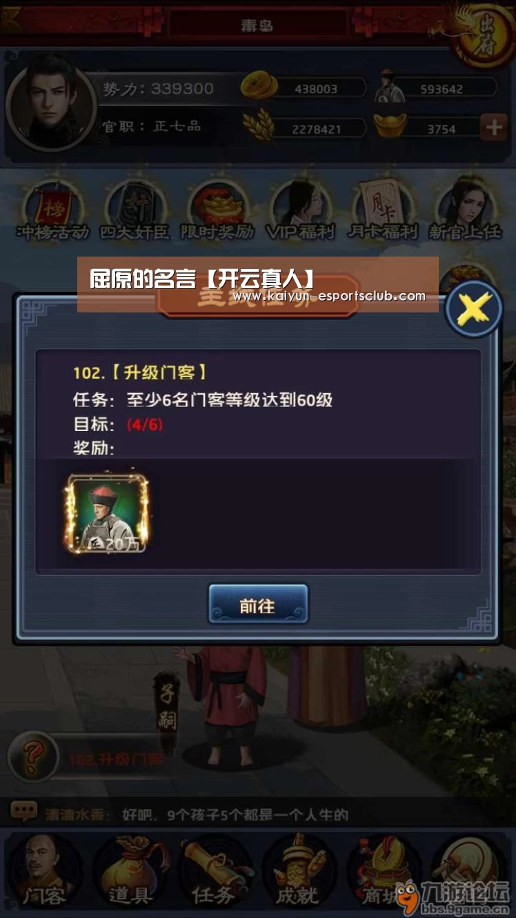 屈原的名言【开云真人】(图1) 开云平台
